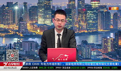 机构策略师2021-05-06