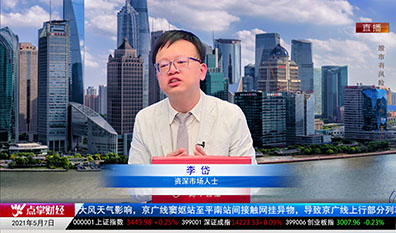 机构看股2021-05-07