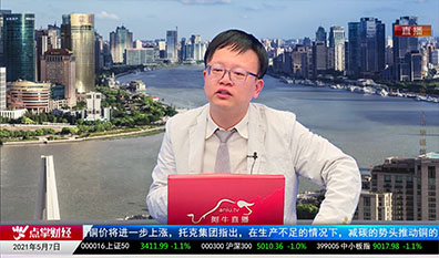 财富广角2021-05-07