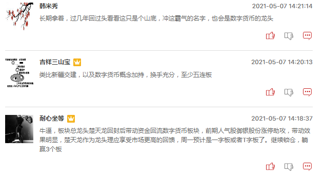 数字货币概念股能追吗？