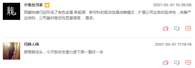 煤炭钢铁有色周一会继续爆发吗？