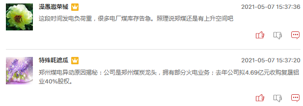 煤炭钢铁有色周一会继续爆发吗？