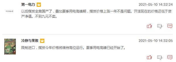 煤炭钢铁有色的爆发能持续多久？