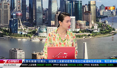 投资风云2021-05-08