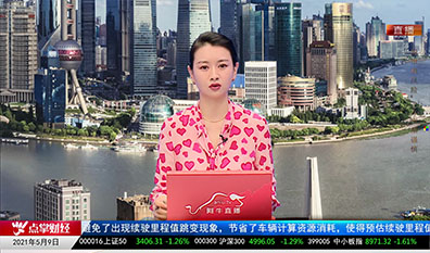 聚焦新动能2021-05-09