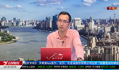 一周策略会2021-05-09