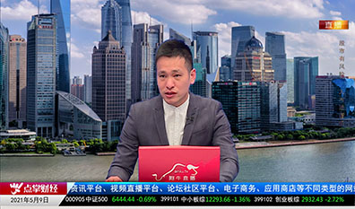 王道投资2021-05-09