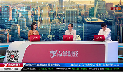 市场风向标2021-05-10