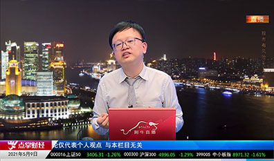 股票一招先2021-05-09