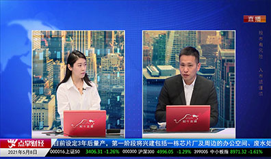 点股成金2021-05-08