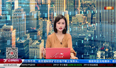 白领理财2021-05-10