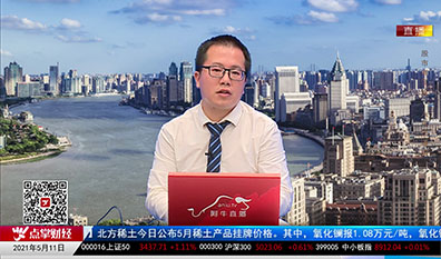 首席投顾2021-05-11