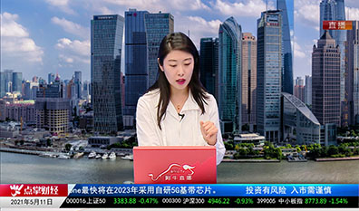 机构看股2021-05-11