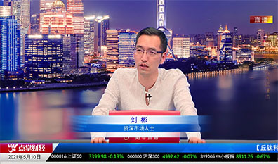 主题投资2021-05-10