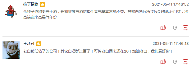 白酒股到了建仓的时机了吗？