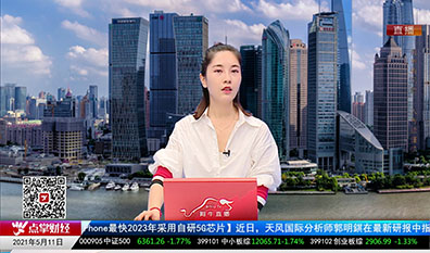 政策聚焦2021-05-11