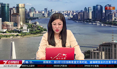 财富广角2021-05-12