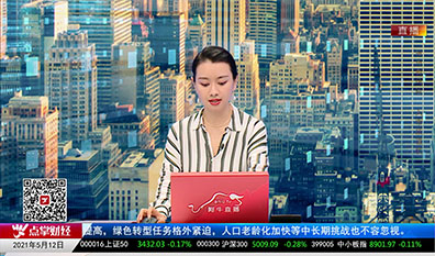 市场风向标2021-05-12