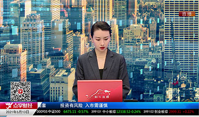 白领理财2021-05-13