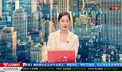 量化热点股2021-05-13