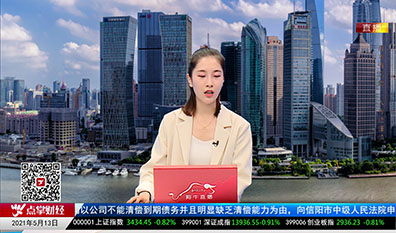 政策聚焦2021-05-13