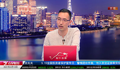 热点公告2021-05-13
