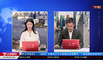 点股成金2021-05-15