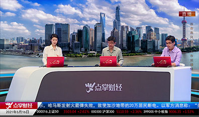 千股千问2021-05-16