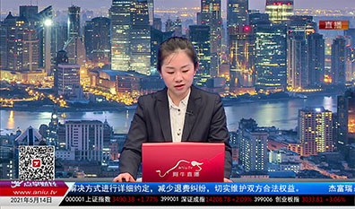 股票VIP2021-05-14