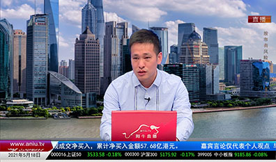 机构看股2021-05-18
