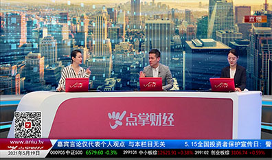 白领理财2021-05-19