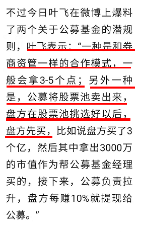 叶飞事件，仅仅是冰山一角！！