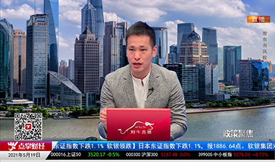 政策聚焦2021-05-19