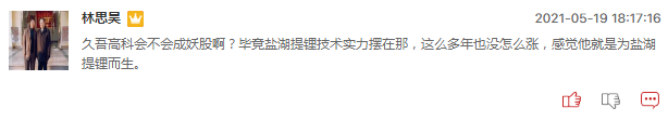 锂电池板块明日能继续爆发吗？