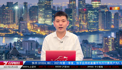 股票老左2021-05-24