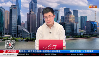 政策聚焦2021-05-25