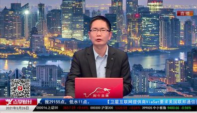 机构策略师2021-05-26