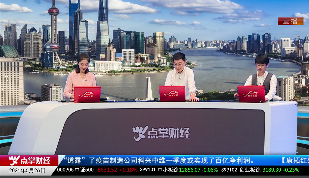 财富广角2021-05-26