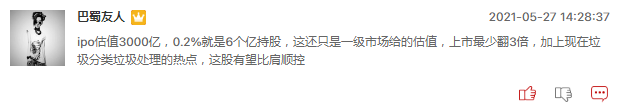 连板股追踪：福建金森晋级6板，明日能否更进一步？