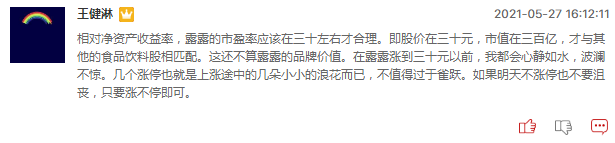 连板股追踪：福建金森晋级6板，明日能否更进一步？