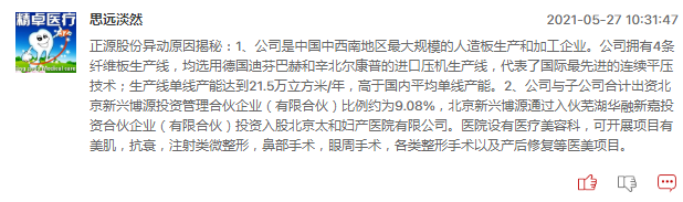 连板股追踪：福建金森晋级6板，明日能否更进一步？