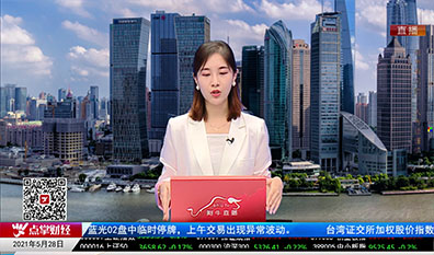 有问有答2021-05-28