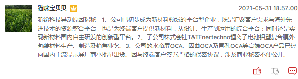 连板股追踪：联络互动健麾信息晋级5板，谁将脱颖而出？