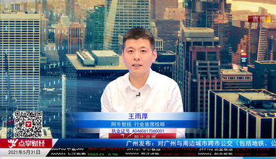 市场风向标2021-05-31
