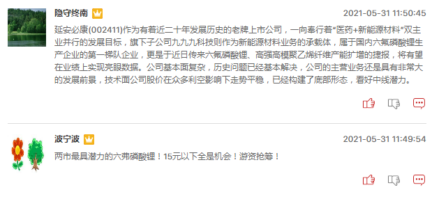 锂电池板块涨停潮可以持续多久？