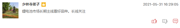 锂电池板块涨停潮可以持续多久？