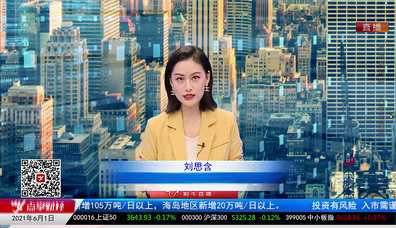 市场风向标2021-06-01