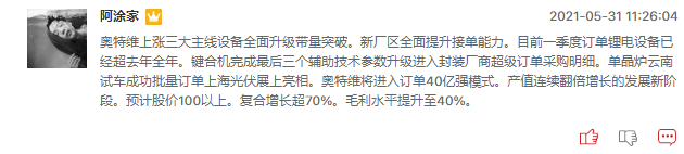 锂电池板块涨停潮可以持续多久？