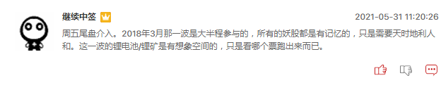 锂电池板块涨停潮可以持续多久？