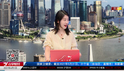 股谈老司机2021-06-01